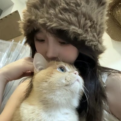 我爱，你爱